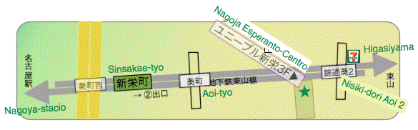 名古屋エスペラントセンター地図